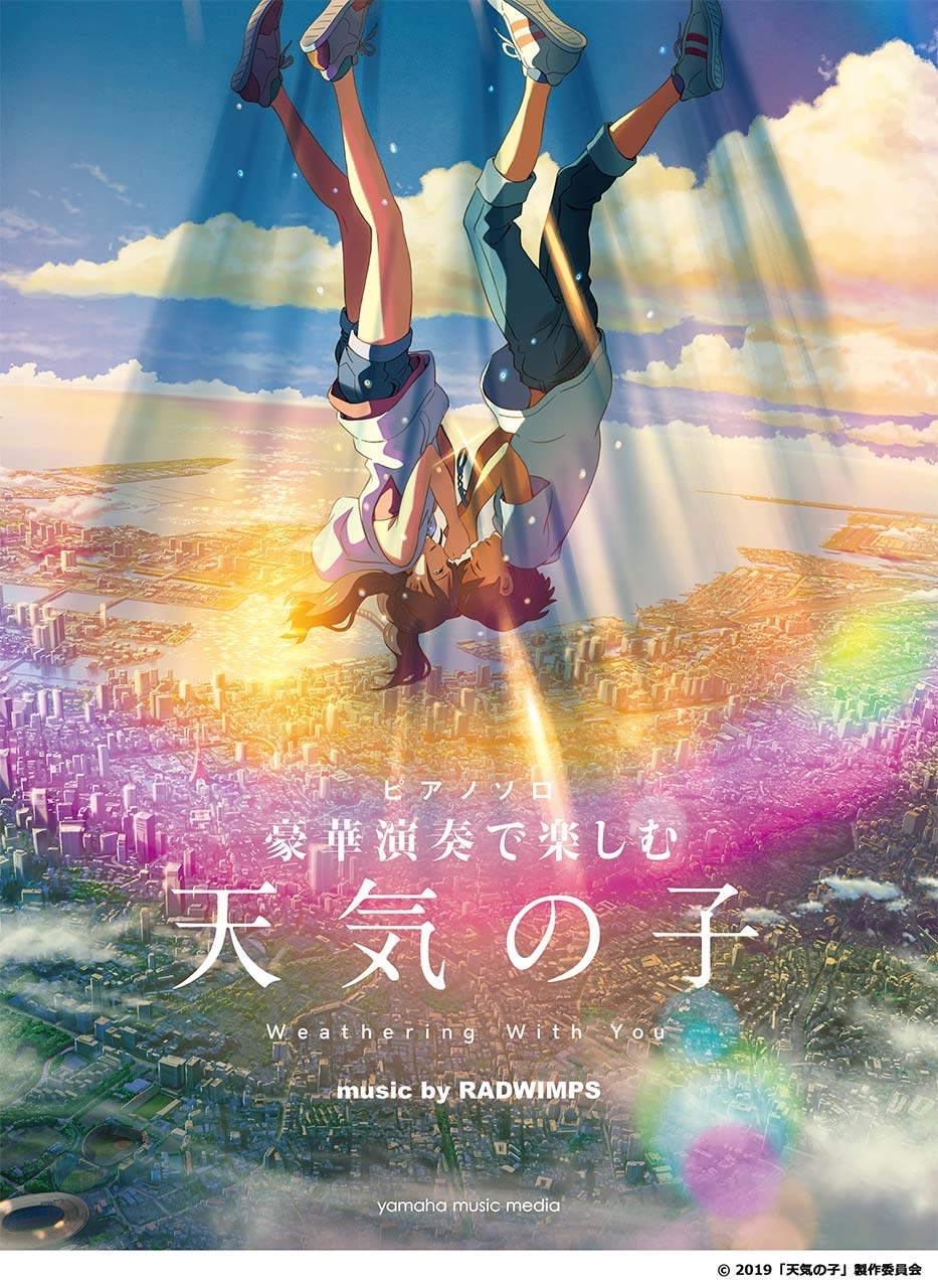 【预售】钢琴谱 独奏豪华演奏 天气之子官方乐谱集新海诚ピアノソロ 豪華演奏で楽しむ 「天気の子」music by RADWIMPS公式楽譜集