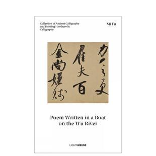 Written the 吴江舟中诗帖 英文艺术画册画集进 River 原版 米芾 Poem Boat 中国古代书画手卷·书法 预售