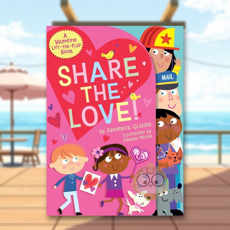 【节日翻翻书】情人节：分享爱