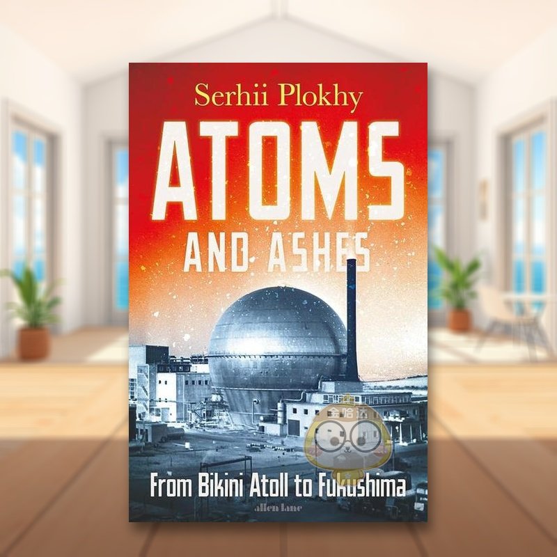原子与灰烬：从比基尼环礁到福岛