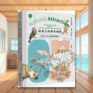 【预售】萌萌生物关系图鉴：70种生物的不思议同居关系 台版原版 Iris Gottlieb 城邦-商周出版进口书籍图书外版正版