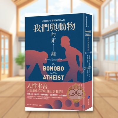 【预售】我们与动物的距离：在动物身上发现无私的人性 原版中文繁体科普进口书籍图书外版正版