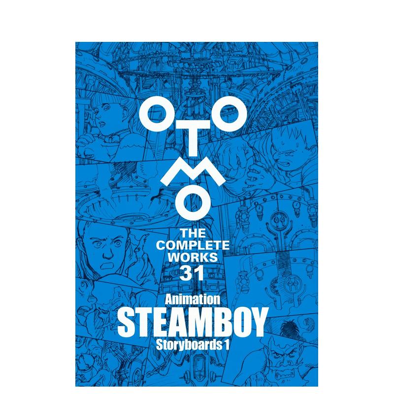 大友克洋全集 蒸汽男孩动画分镜