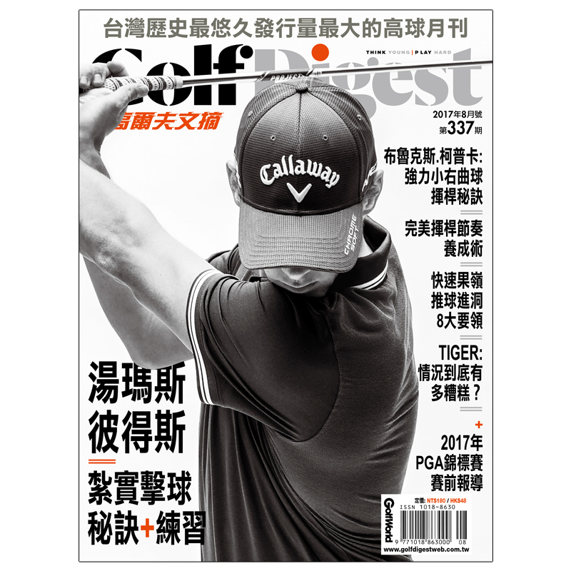 GolfDigest高尔夫文摘杂志