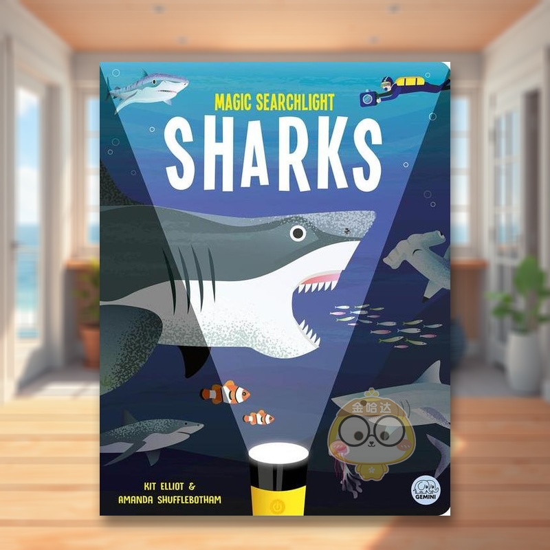 【魔法探照灯】鲨鱼 Magic