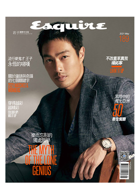 【现货】Esquire君子杂志2021年05期5月刊 杨祐宁封面 港台男性时尚杂志期刊繁体中文原版进口图书 时尚先生