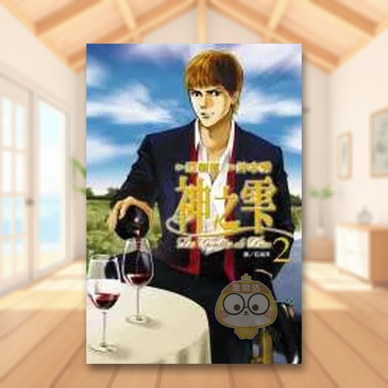 【预售】神之雫(02) 台版原版繁体中文漫画书 沖本秀 亞樹直 城邦-尖端出版进口书籍图书外版正版