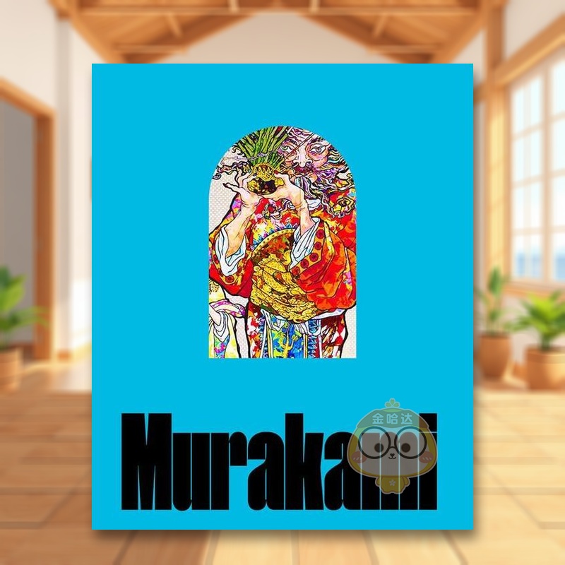 村上隆：踩在彩虹的尾巴上 Ta