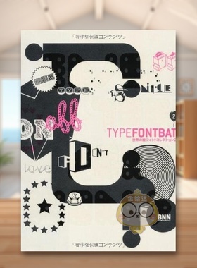 【现货】字体制图学：134个制图 6000个平面设计（含CD） 日文字体设计视觉平面日版进口原版图书外版书籍Typefrontbat：134 Font