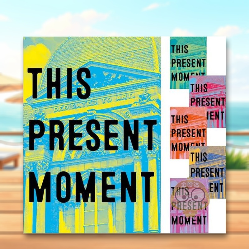 当下：打造更美好的世界 Thi