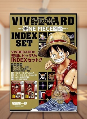 【预售】 日文图书日版进口原版图书外版书籍正版VIVRE CARD~ONE PIECE図鑑~ INDEX SET