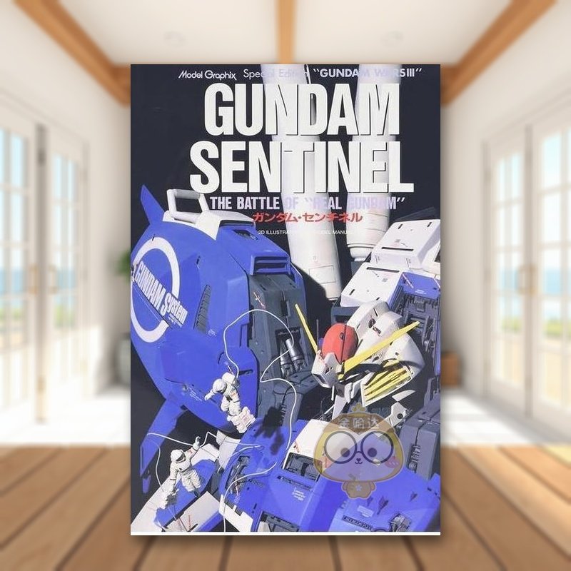 高达&middot;哨兵 ガンダム?センチネ