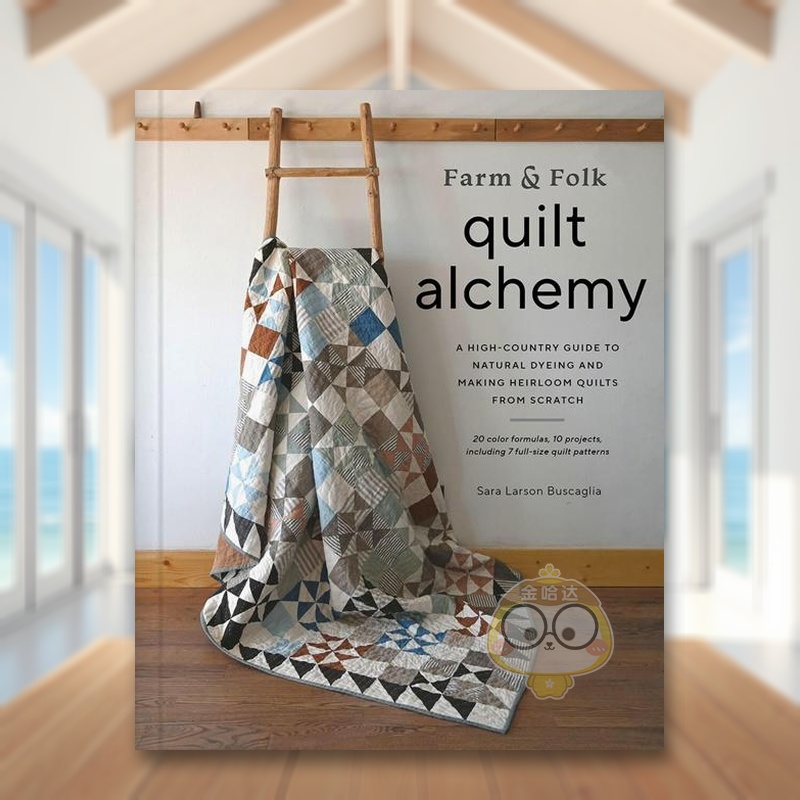 农场&民间被子炼金术