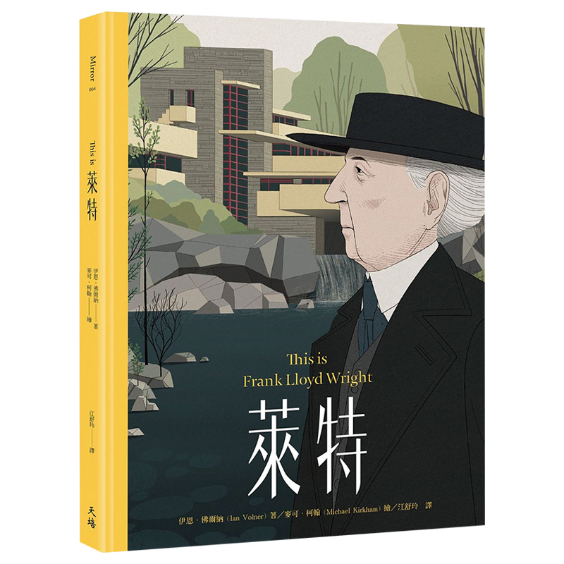 【预售】This is萊特 增訂新版 法蘭克．洛伊．萊特Frank Lloyd Wright原版进口图书书籍