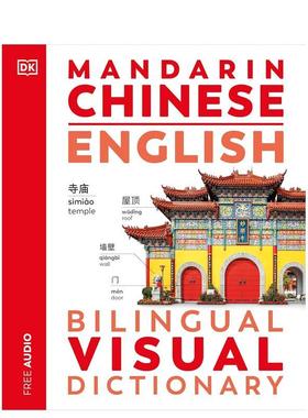 【现货】【DK双语视觉词典】中英双语图解词典Mandarin Chinese English Bilingual Visual Dictionary 2024年新版 中英对照 原版