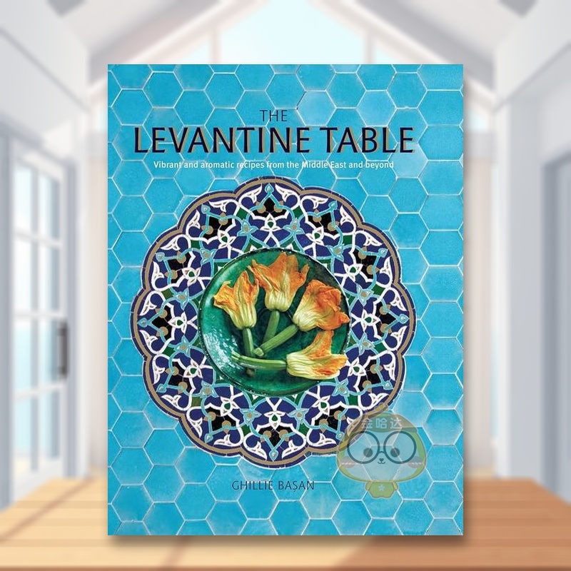 黎凡特餐桌 The Levan