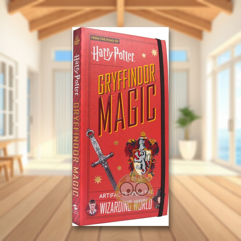 【哈利·波特】格兰芬多学院魔法