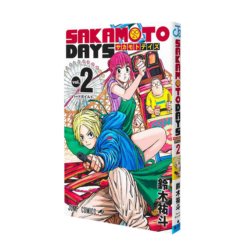【预售】漫画 坂本日常 2 日文原版 sakamoto days 2 集英社 日本原装