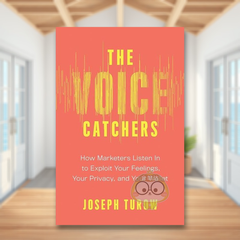 声音捕捉器：营销人员如何倾听以