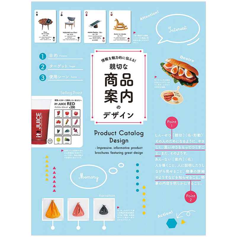 【现货】日文原版 Product Catalog Design 商品指南设计产品目录 设计成功案例作品集平面设计书籍进口