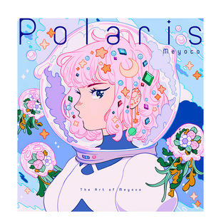 Art 预售 Polaris 梦幻柔和世界插画 Meyoco 北极星Meyoco作品集 北极星 240幅书籍 首本画集 日本进口原版 The