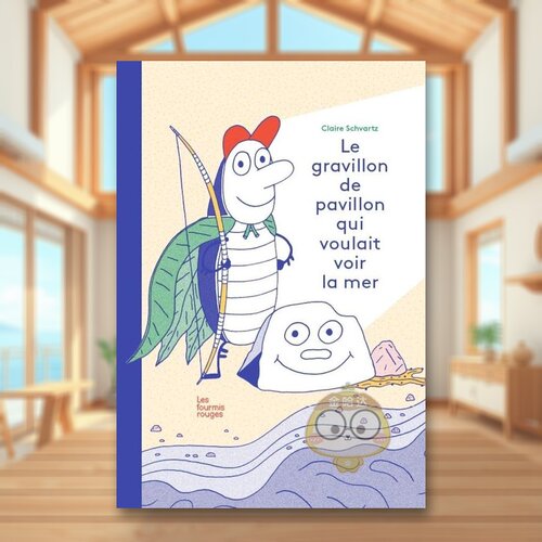 想去看大海的平房子砂砾 Le