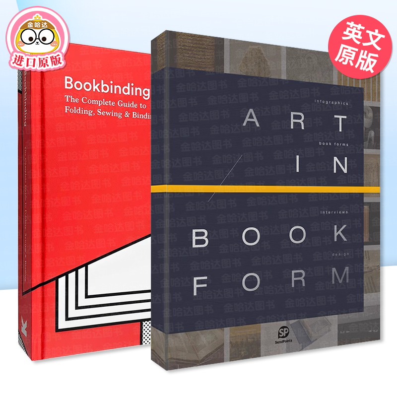 【现货】ART IN BOOK FORM书籍形态艺术+图书装帧完整指南 书籍装帧设计工艺案例全集英文原版进口书套装 sendpoints出版 书籍/杂志/报纸 原版其它 原图主图