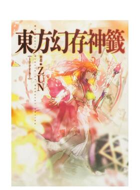 【现货】东方幻存神签·白慧神社的私语 東方幻存神籤 Whispered Oracle of Hakurei Shrine 日文原版艺术插画作品集进口图书 ZUN