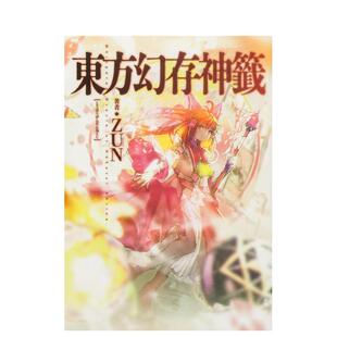 【现货】东方幻存神签·白慧神社的私语 東方幻存神籤 Whispered Oracle of Hakurei Shrine 日文原版艺术插画作品集进口图书 ZUN
