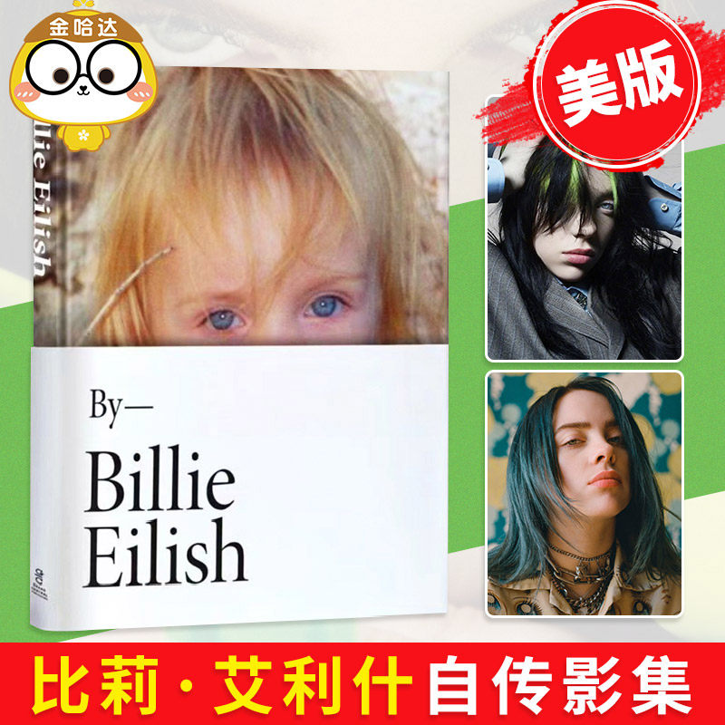 比莉艾利什 欧美明星传记 格莱美奖女歌手 美版精装收藏 美国进口英文