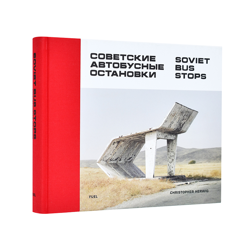 【现货】苏联公交车站 Soviet Bus Stops 英文建筑摄影集原版进口艺术画册 苏式建筑遗址 Christopher Herwig作品 精装