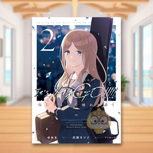 Dream 正 漫画进口书籍图书外版 祈求晴天 预售 BanG 日文二次元 MyGO 原版 雨中摇曳