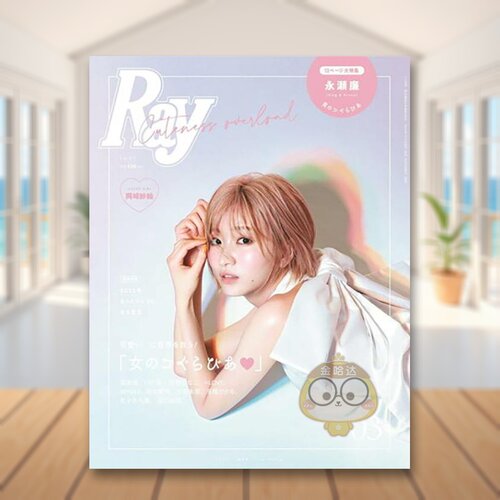 Ｒａｙ（レイ） 2022年3期