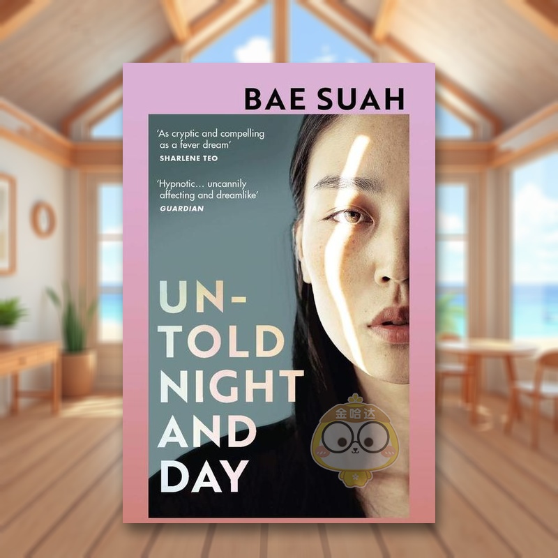 不为人知的黑夜和白天:裴素亚