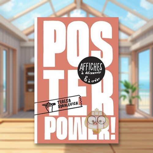 海报的力量 Poster Po