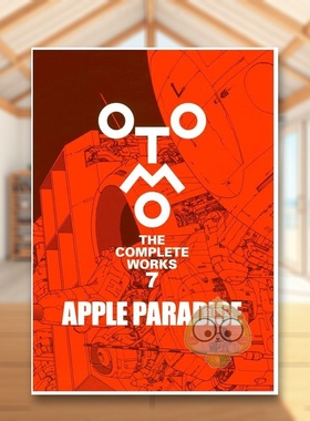【现货】大友克洋全集 APPLE PARADISE 日文艺术插画作品集设定集画集日版进口原版图书外版书籍APPLE PARADISE (OTOMO THE COMPL