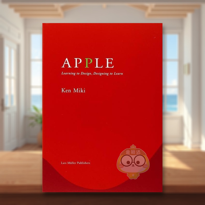 苹果：三木健设计研究 APPL