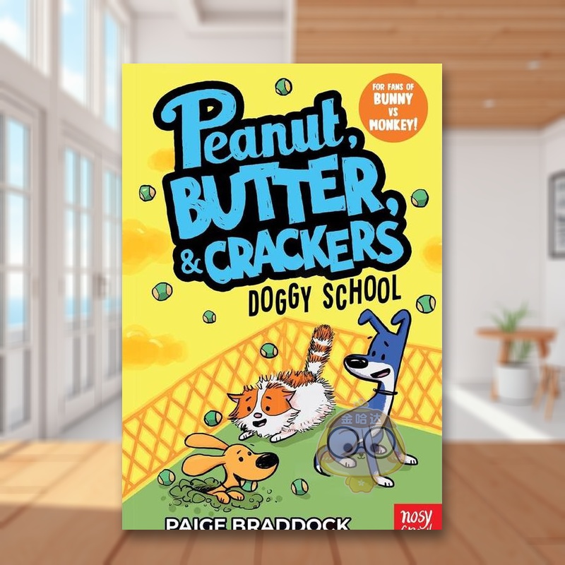 狗狗学校：花生、黄油和饼干的故