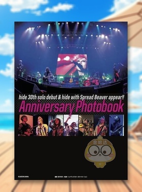 【预售】hide solo出道30周年纪念写真集 日文写真摄影明星日版进口原版图书外版书籍hide 30th solo debut & hide with Spread B