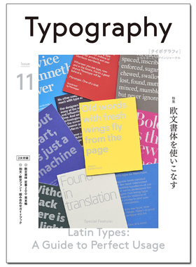 【现货】TYPOGRAPHY11 字体设计11 字体设计 日文原版书籍进口