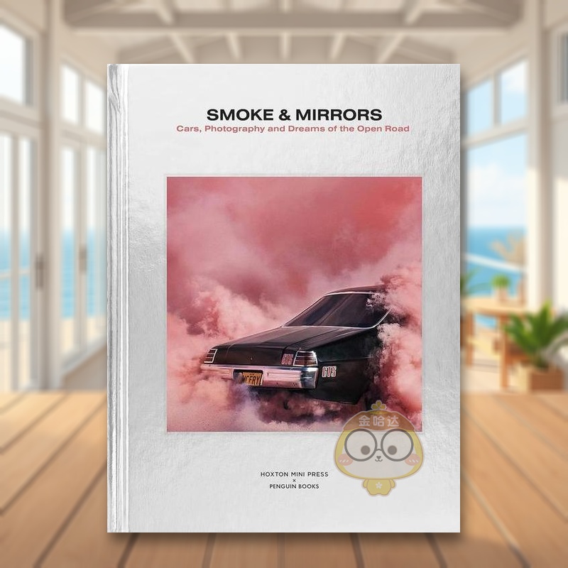 烟雾和镜子 Smoke and