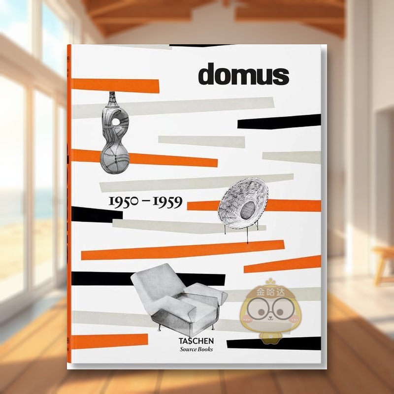 多莫斯设计 1950–1959