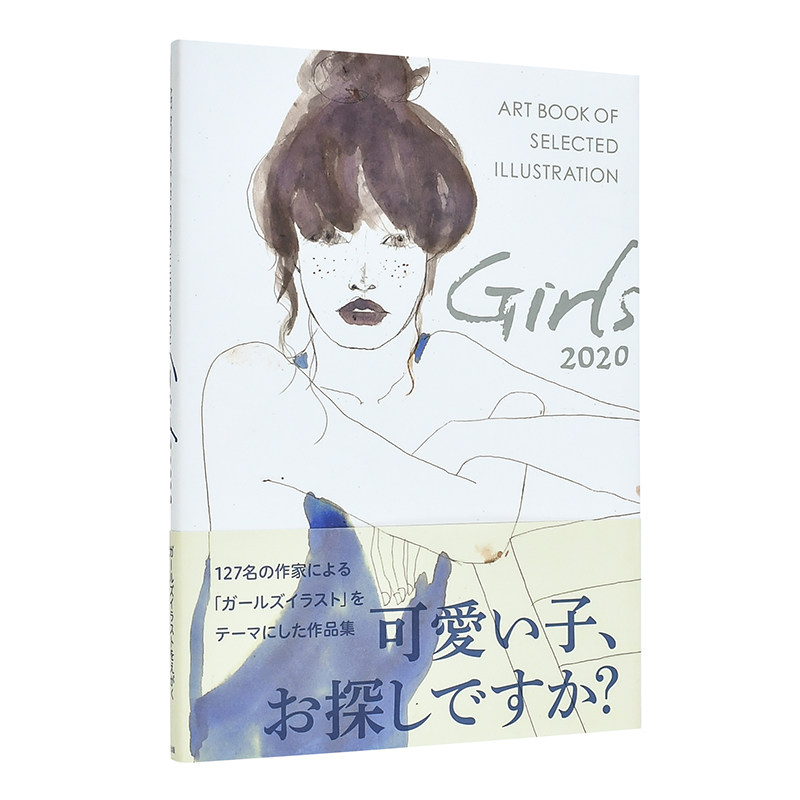 魅力女子插画作品集2020年度版girlsガールズ2020年度版进口日文原版