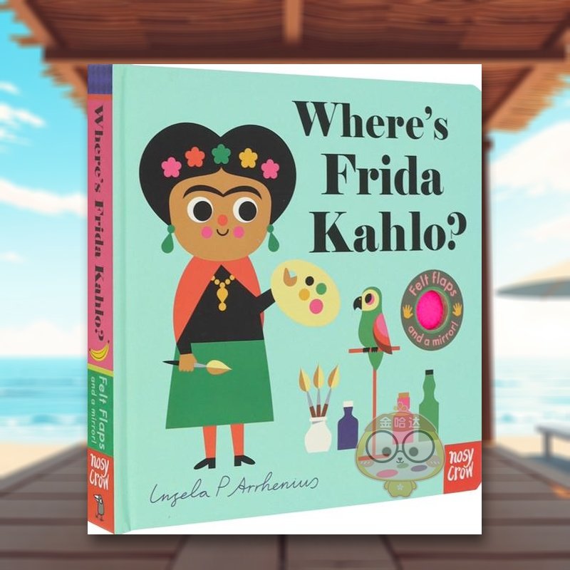 【毛毡翻翻书】弗里达&middot;卡罗在哪