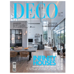 ：年订2期 订阅 台湾繁体中文 居家室内设计杂志 B062 DECO居家雜誌