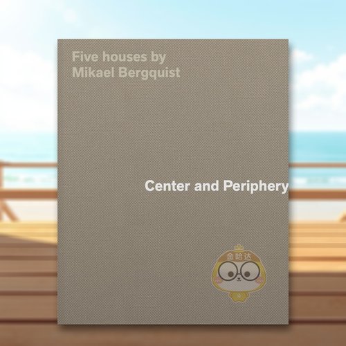 中心与边缘：瑞典建筑师Mika