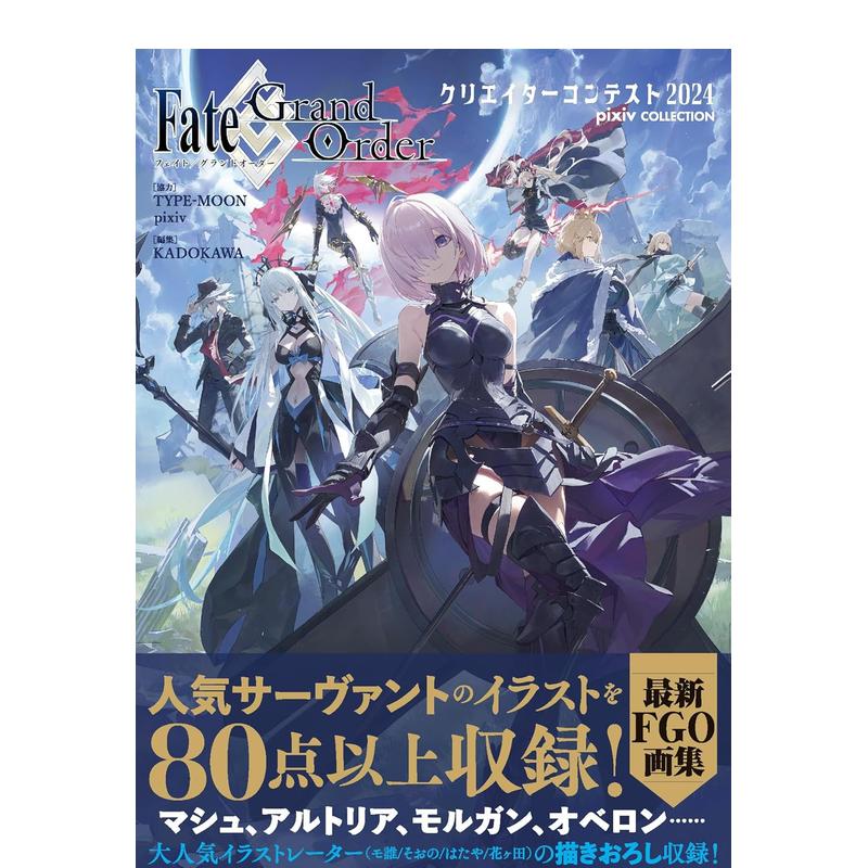 插画大赛获奖作品收录 FGO画