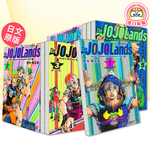【自选册数】漫画 The JOJOLands1-7(单册可拍) 日文漫画日版原版图书书籍正版