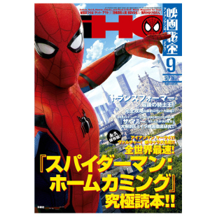 映畫秘寶 电影资讯杂志 订阅 映画秘宝 A062 日本日文原版 ：年订12期