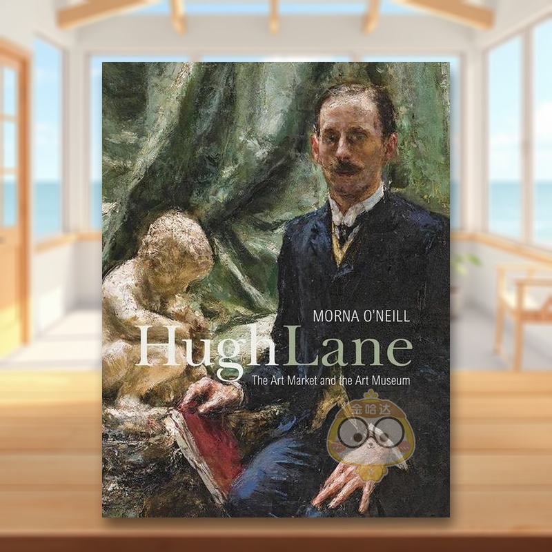 休·莱恩：艺术市场和美术馆，1